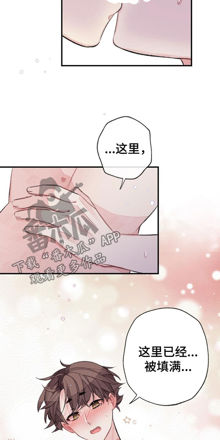 完美伴侣漫画,第51章：中断1图