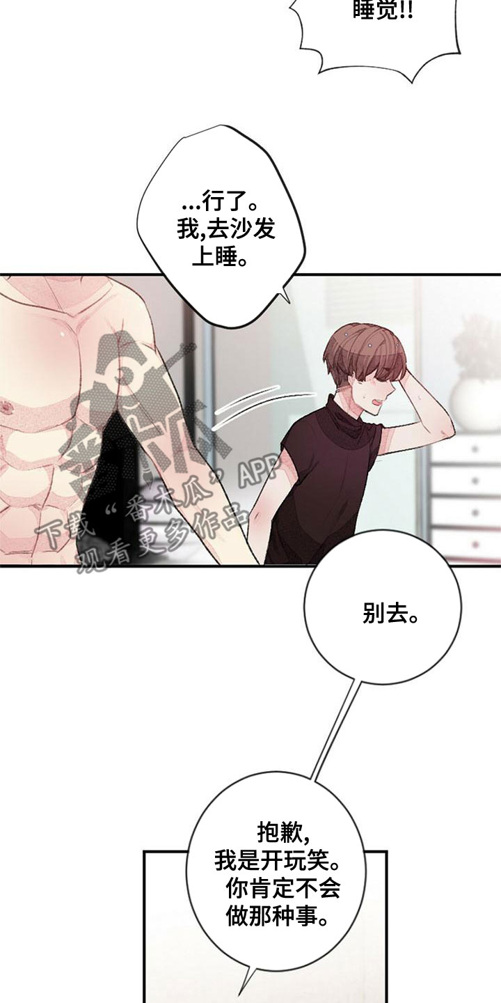 完美助手小工具怎么用漫画,第26章：宝贵的人2图