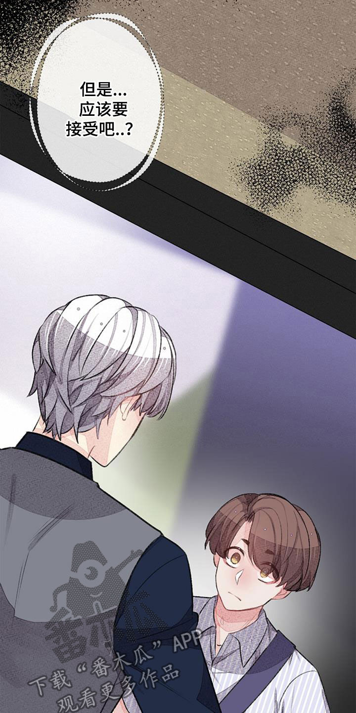 完美助教漫画,第43章：忐忑2图