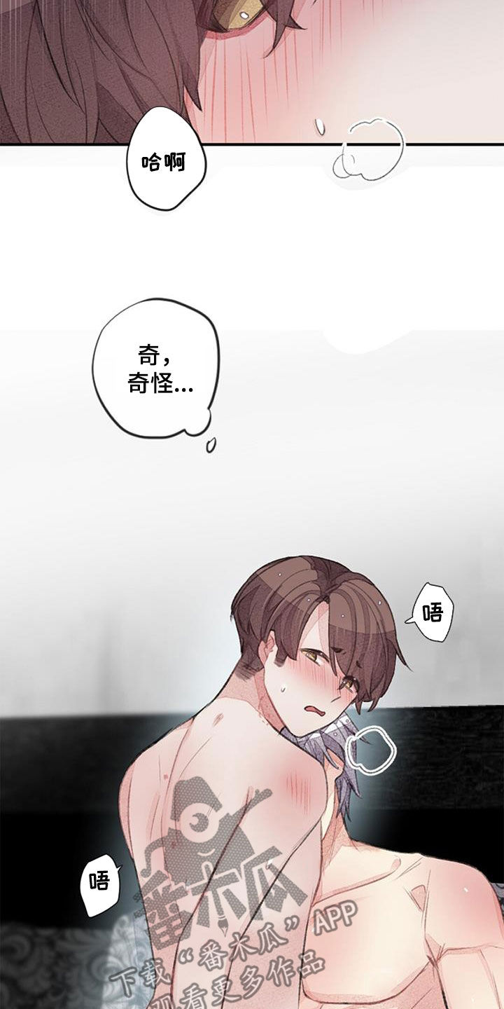 完美助睡眠的产品漫画,第52章：努力1图