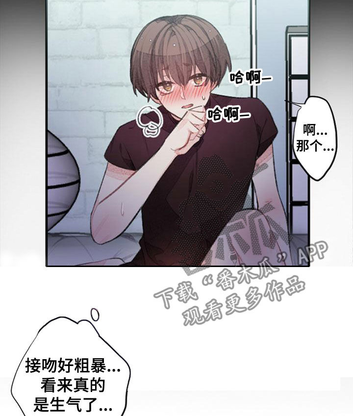 完美助教漫画,第27章：做梦2图
