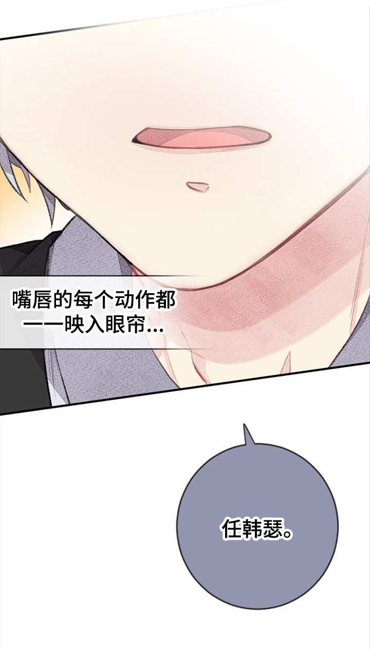 完美助教漫画,第46章：公开处刑2图