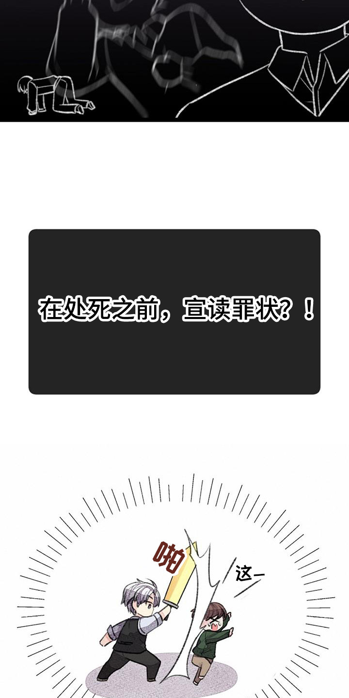 完美助理系统txt漫画,第46章：公开处刑1图