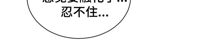 完美助教漫画,第50章：请多多关照1图
