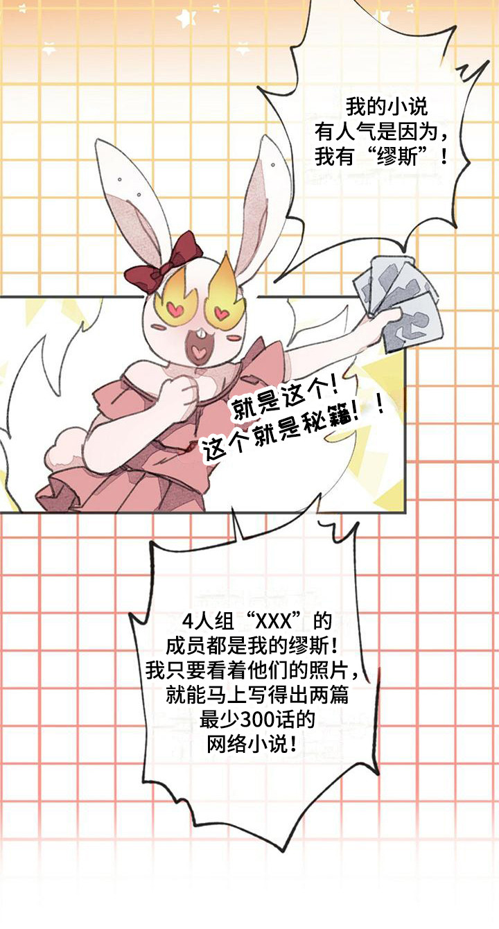 完美伴侣漫画,第2章：面试1图
