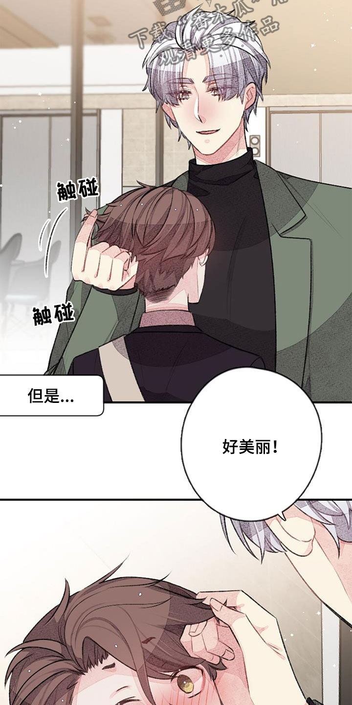 完美伴侣漫画,第41章：男主1图