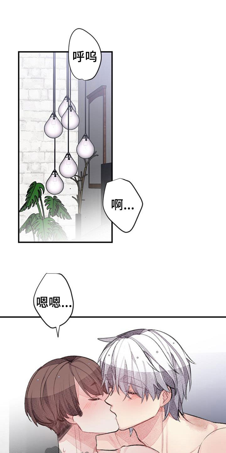 完美助教漫画,第50章：请多多关照1图