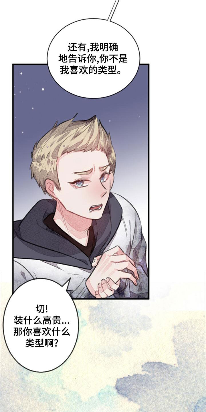 完美助教漫画,第29章：杀气2图