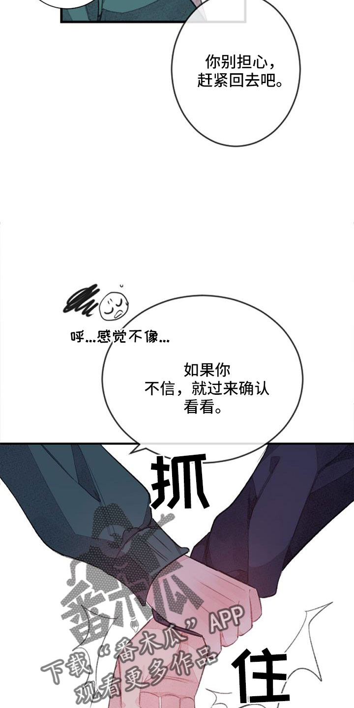完美助教漫画,第33章：无法拒绝的技能1图