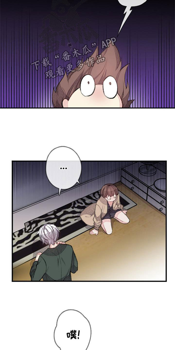 完美助教漫画,第54章：劝说1图