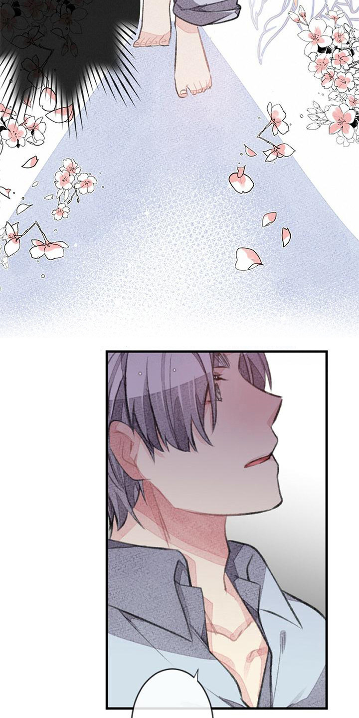 完美助教漫画,第22章：宽松2图
