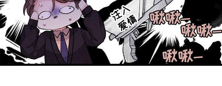 完美助教漫画,第38章：猜想1图