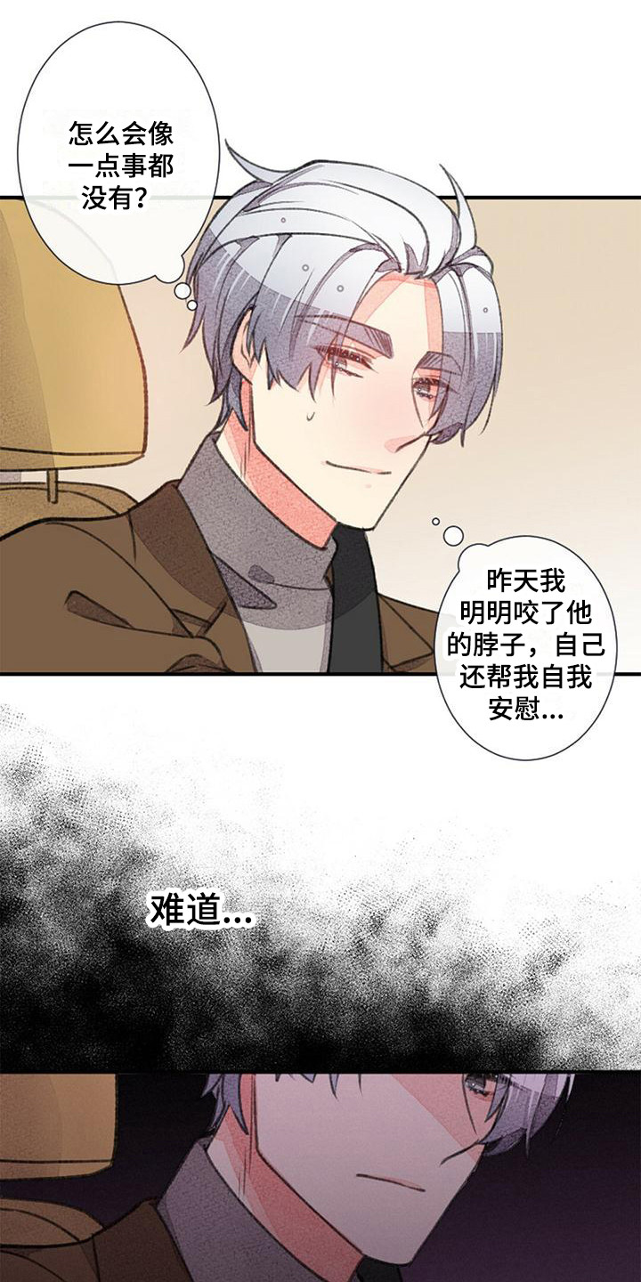 完美助手怎么退出漫画,第18章：监考1图