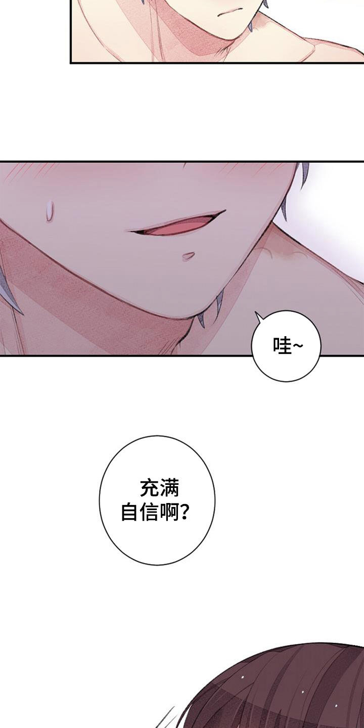 完美伴侣漫画,第51章：中断1图