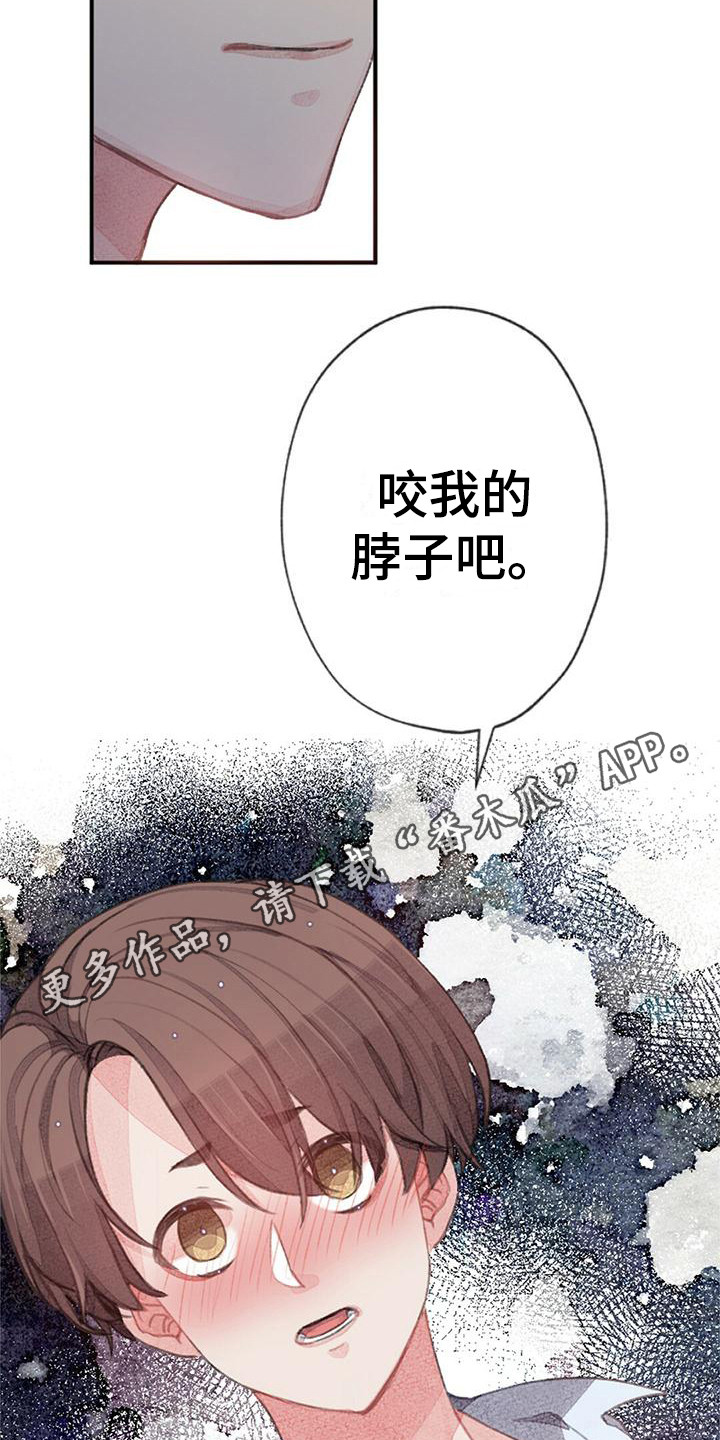 完美助力活动怎么充值漫画,第11章：模拟标记1图