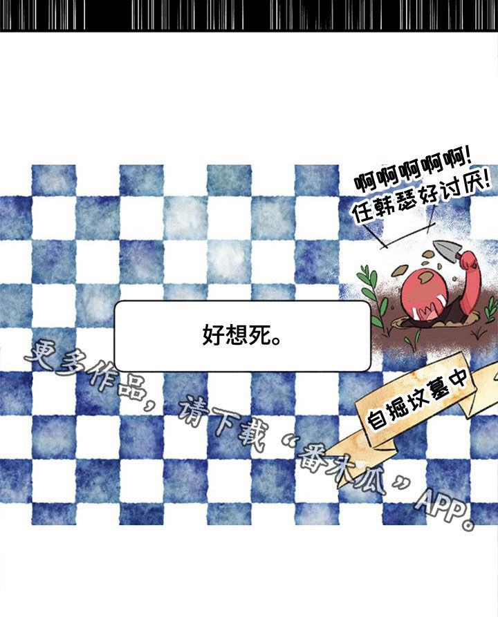 完美助教漫画,第27章：做梦2图