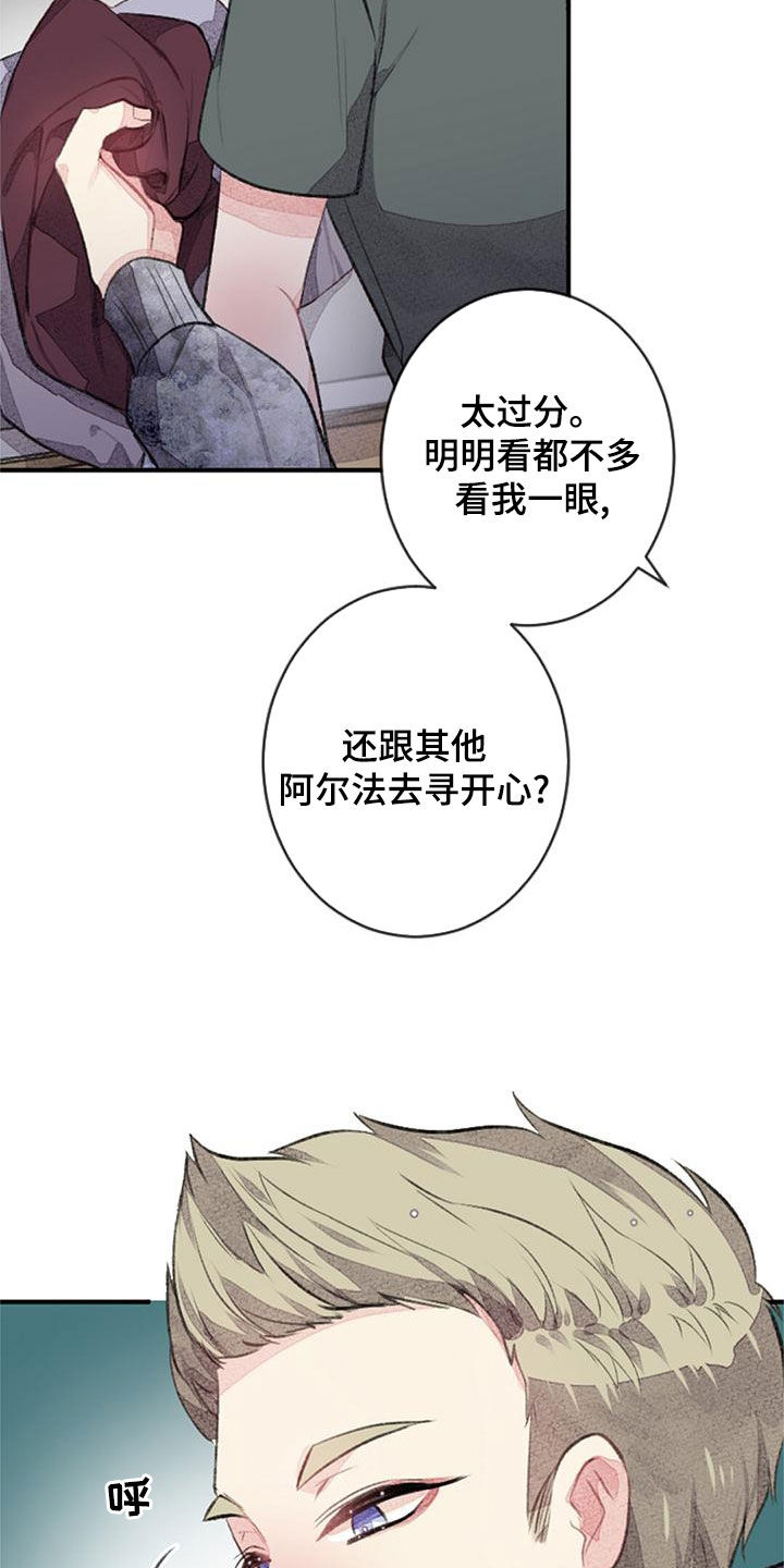 完美助教漫画,第29章：杀气1图