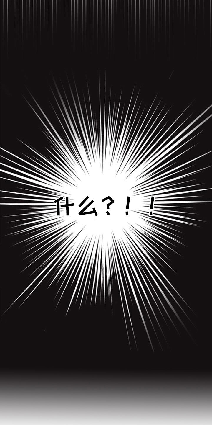 完美助教漫画,第40章：股东2图