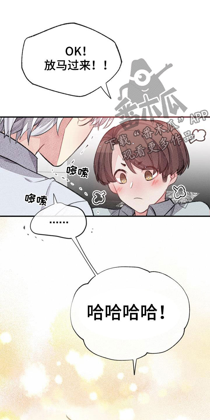 完美助教漫画,第50章：请多多关照1图