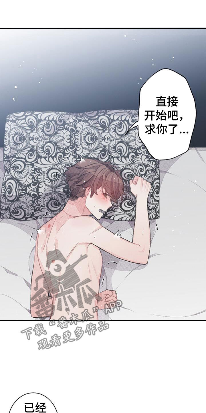 完美伴侣漫画,第51章：中断1图