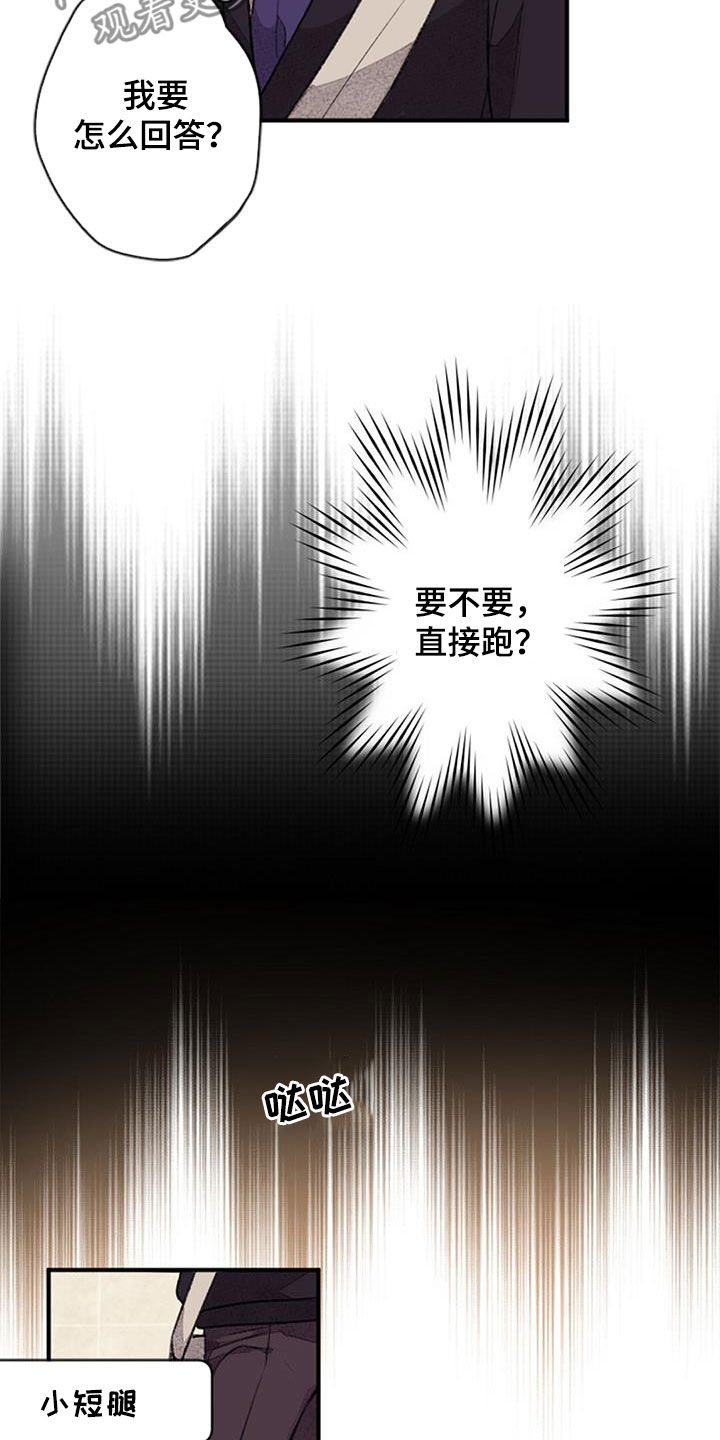 完美助手官方网站漫画,第41章：男主2图