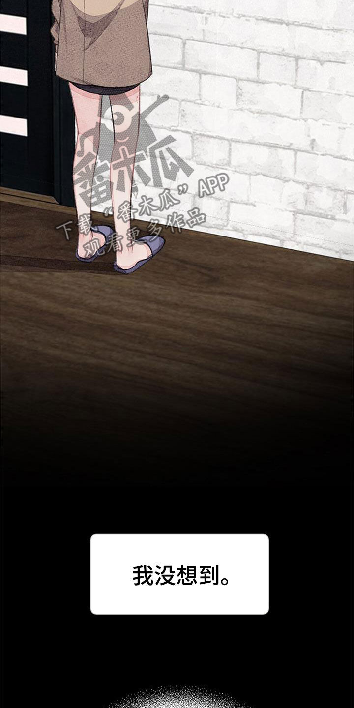 完美助教漫画,第55章：电话1图