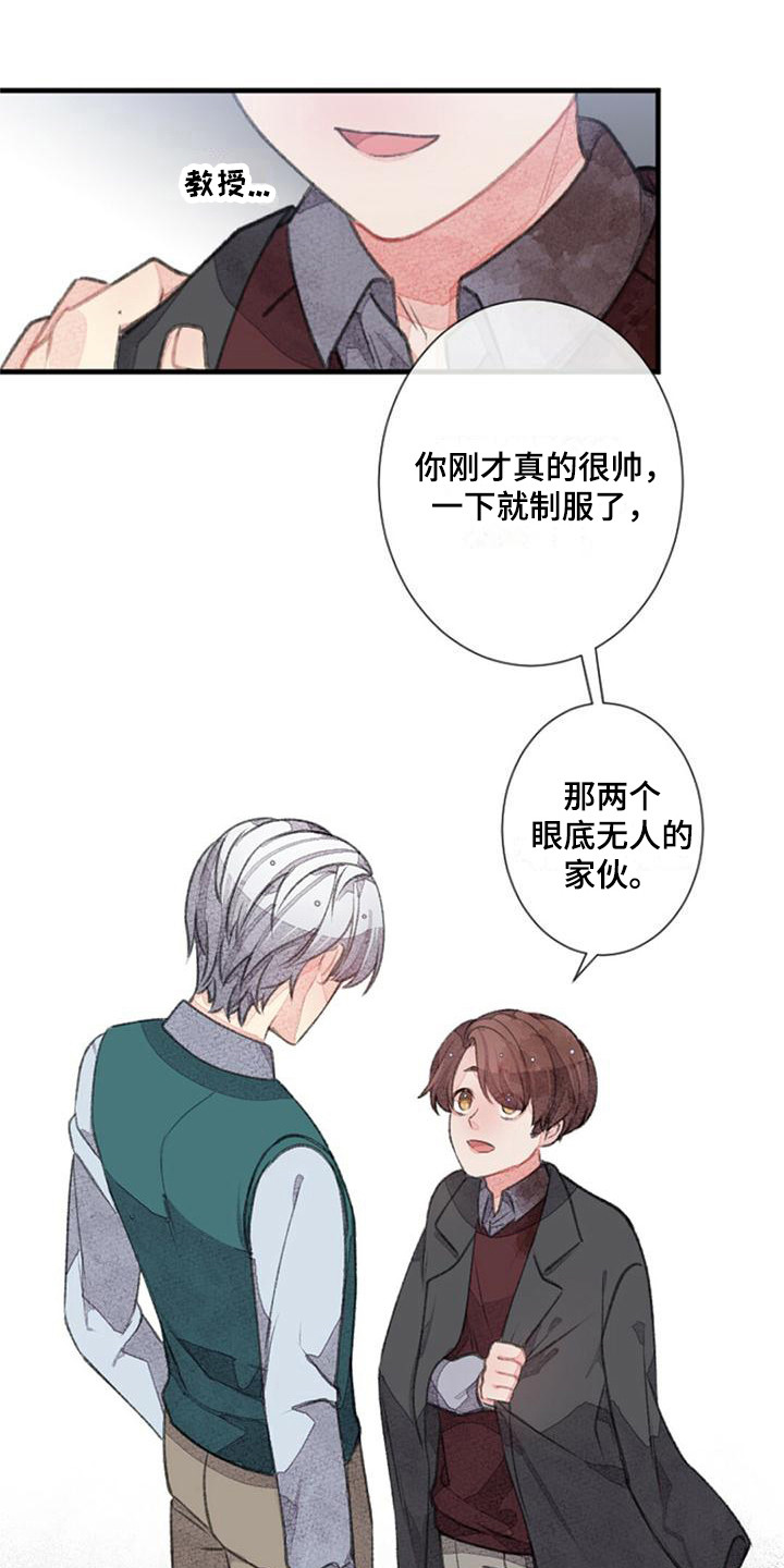 完美主教漫画,第21章：去我家1图