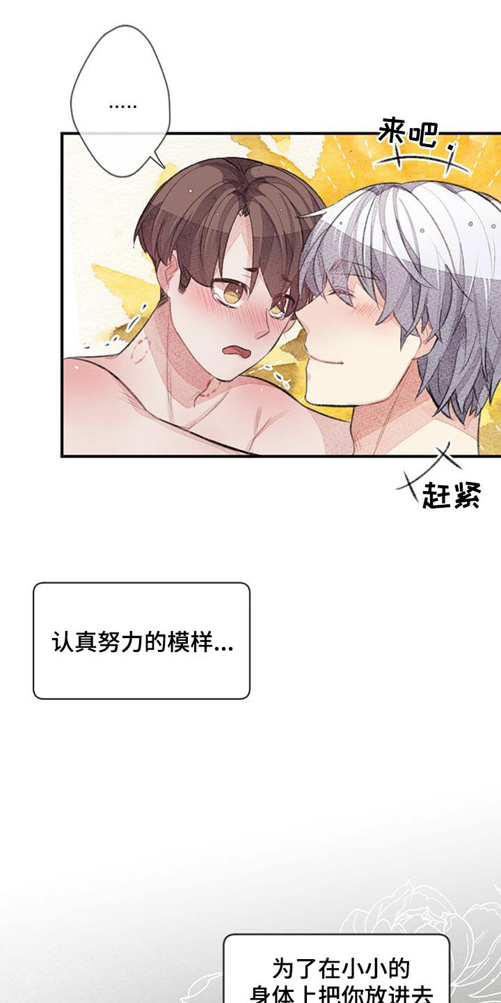 完美助睡眠的产品漫画,第52章：努力1图