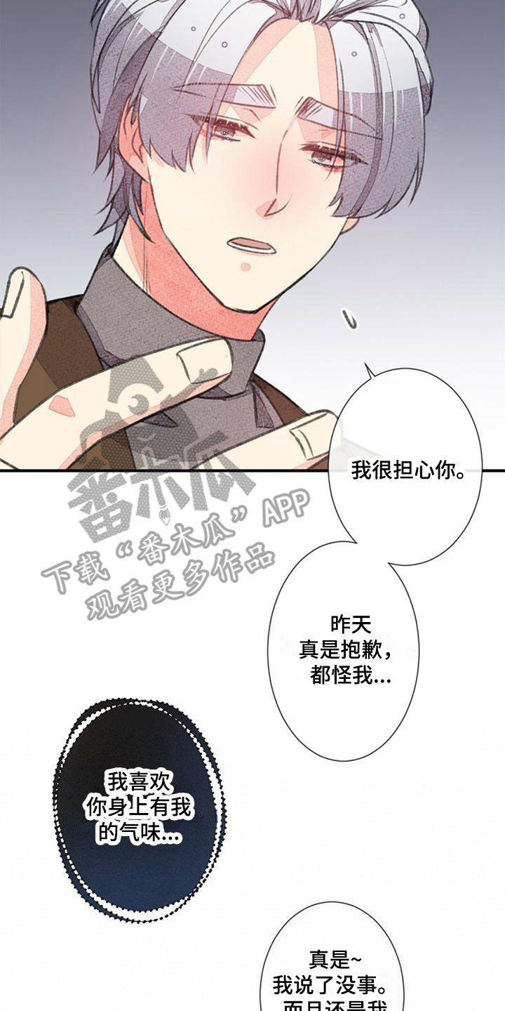 完美助教 韩国漫画漫画,第18章：监考2图