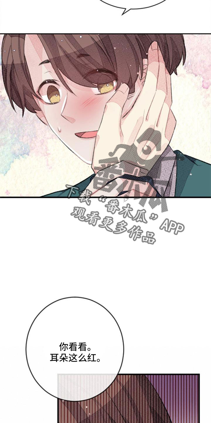 完美助教漫画,第33章：无法拒绝的技能1图