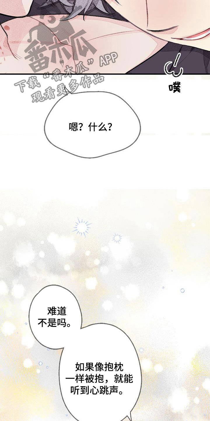 完美助手功能介绍漫画,第54章：劝说1图