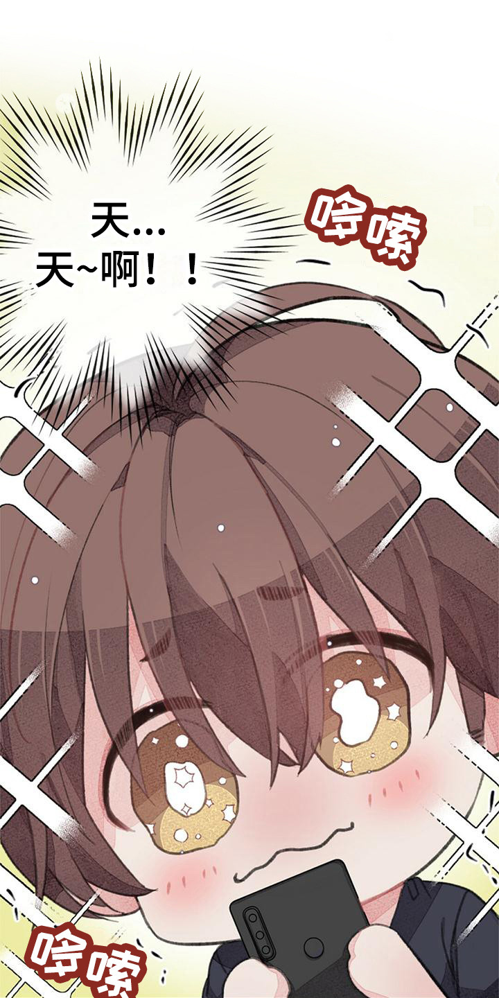 完美助手怎么设置自动跟随漫画,第23章：上榜单了2图