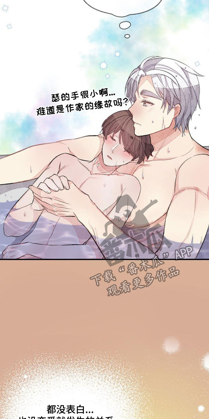 完美助教漫画,第53章： 幸福1图