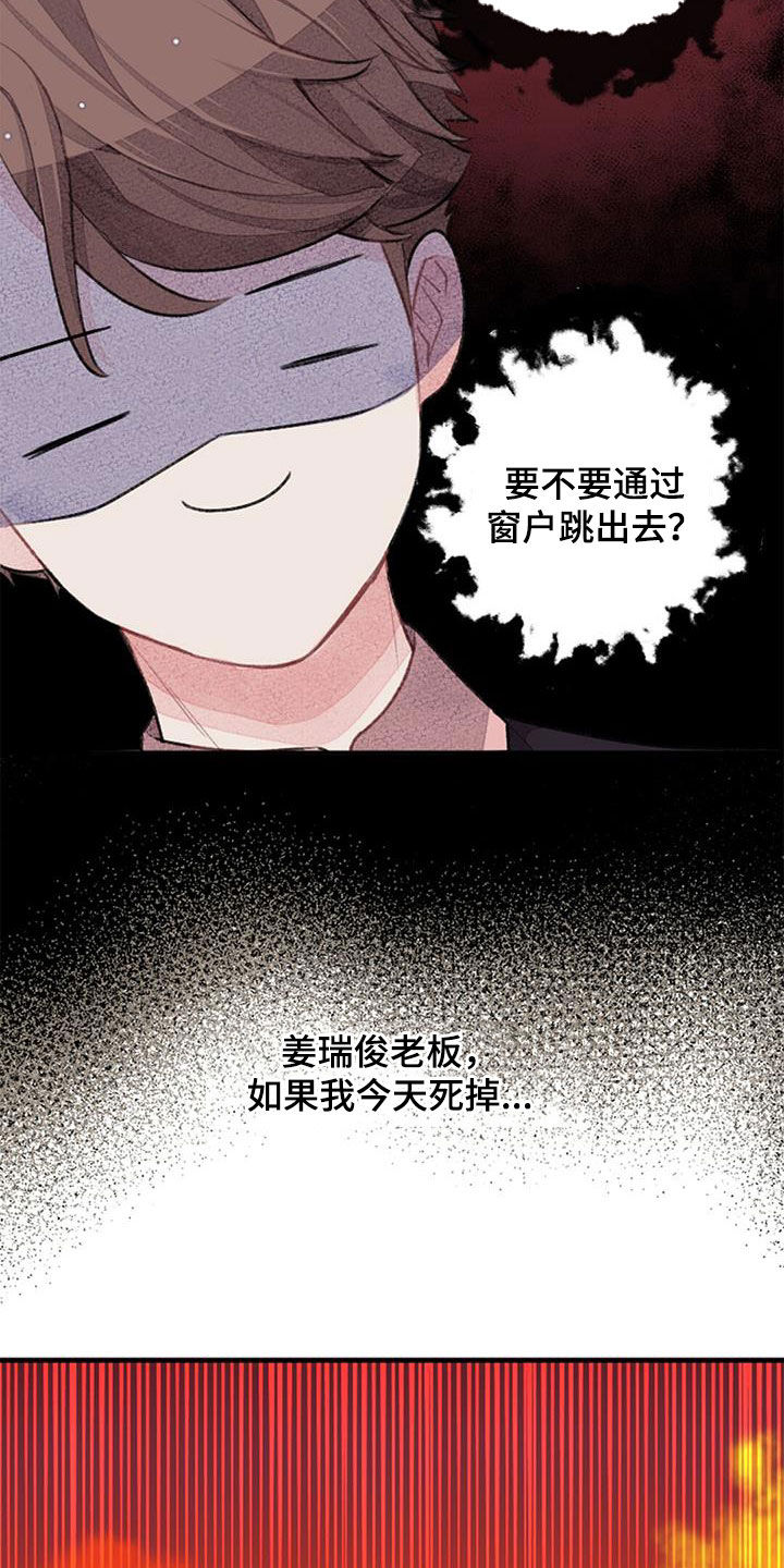 完美助手怎么看战绩漫画,第42章：明天见2图