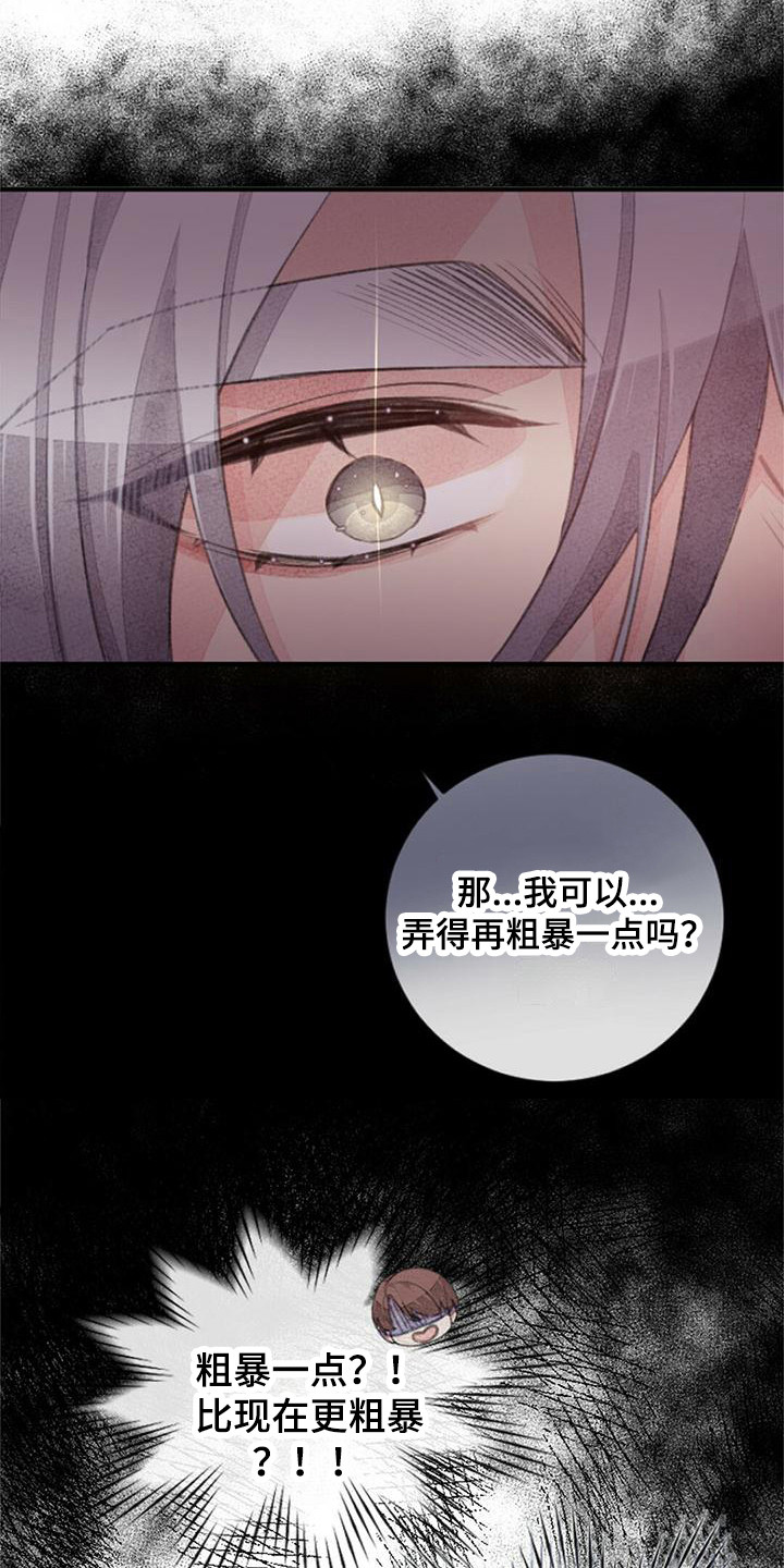 完美助教漫画,第12章：眼神2图