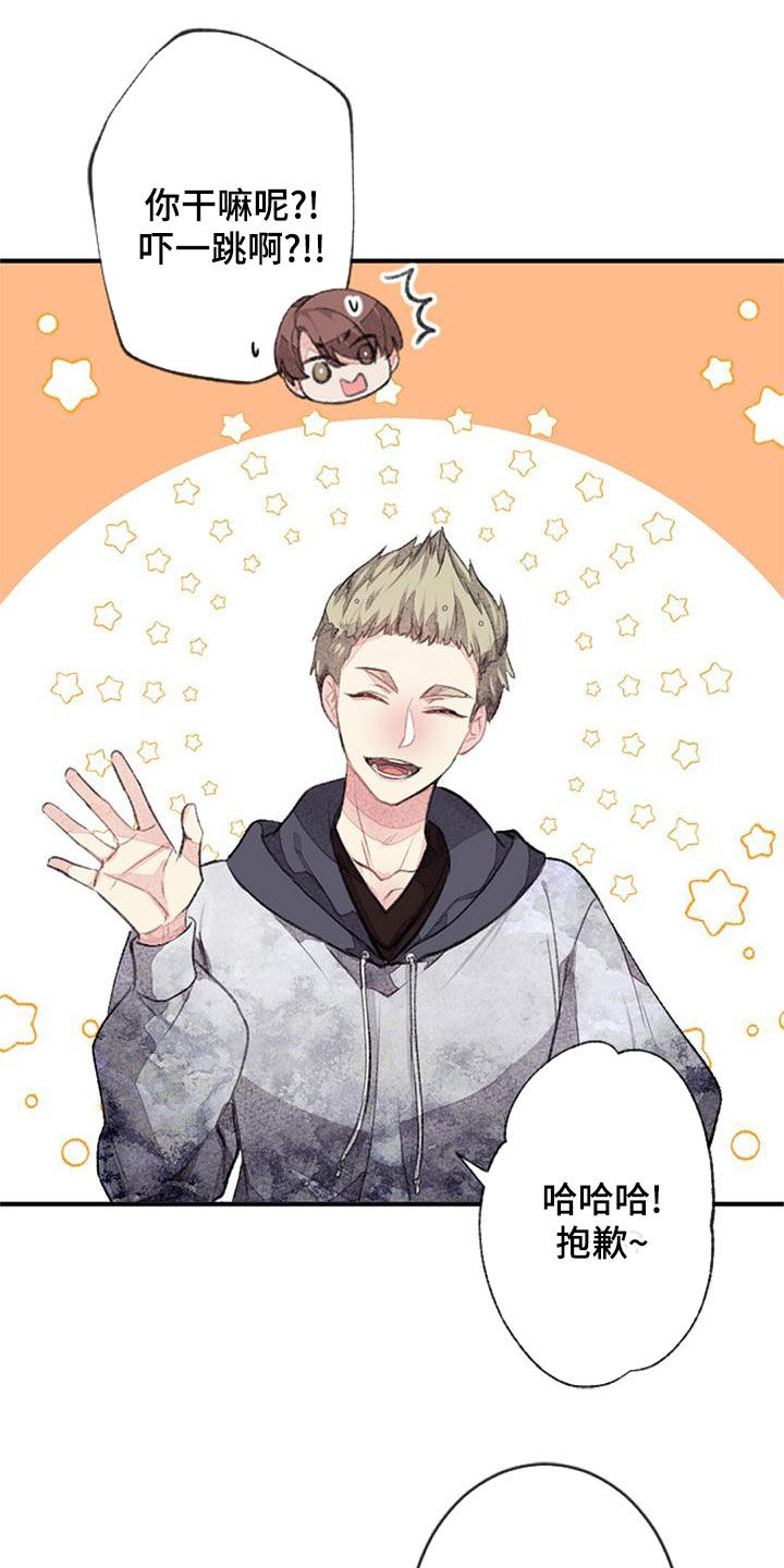 完美助教漫画,第29章：杀气2图