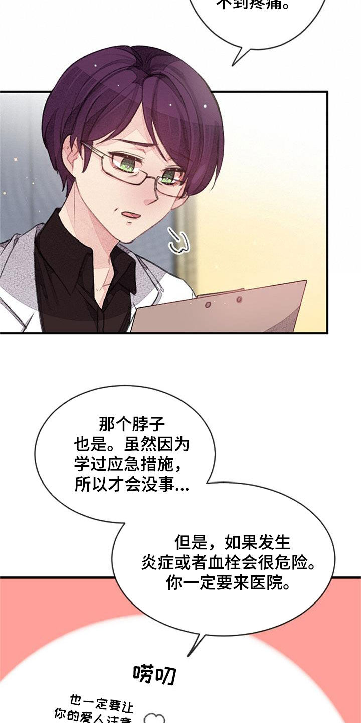 完美助教漫画,第36章：无法抵抗1图