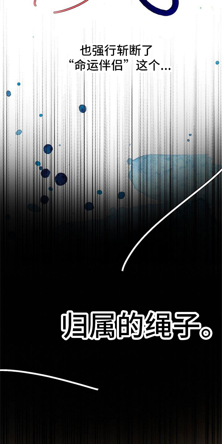 完美助教漫画,第34章：命运的伴侣2图