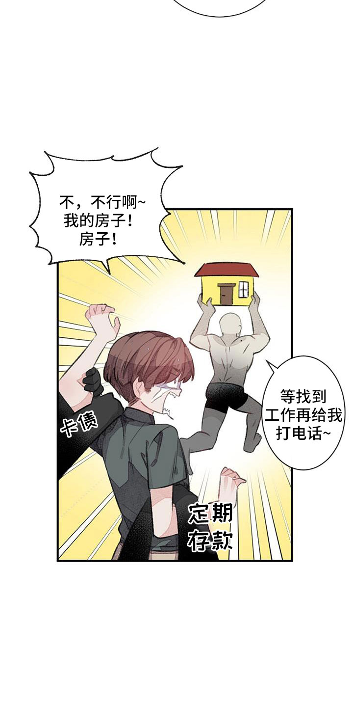 完美助手加速器有用吗漫画,第31章：想想就头大2图