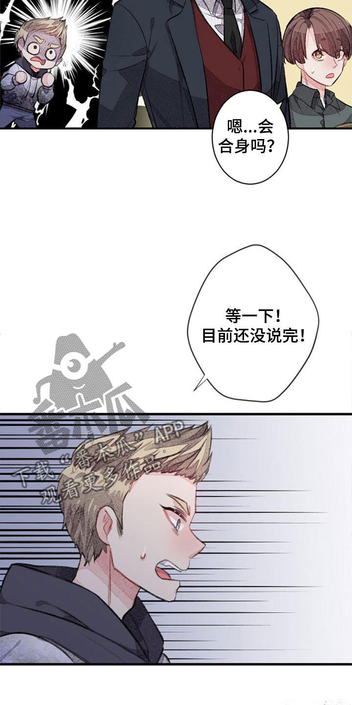 完美助手官方网站漫画,第30章：主角原型1图