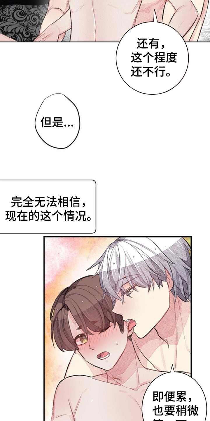 完美助教漫画,第50章：请多多关照1图