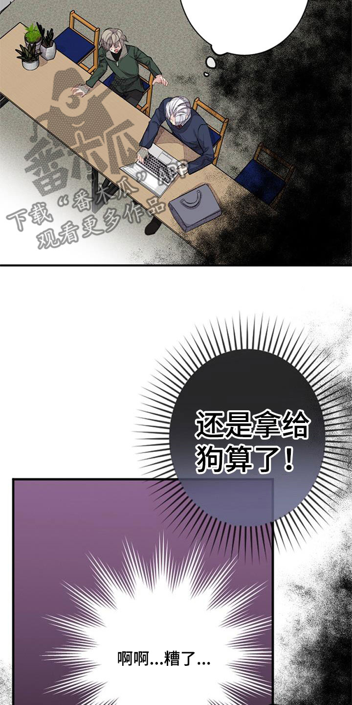 完美助力活动怎么充值漫画,第35章：更加重要2图