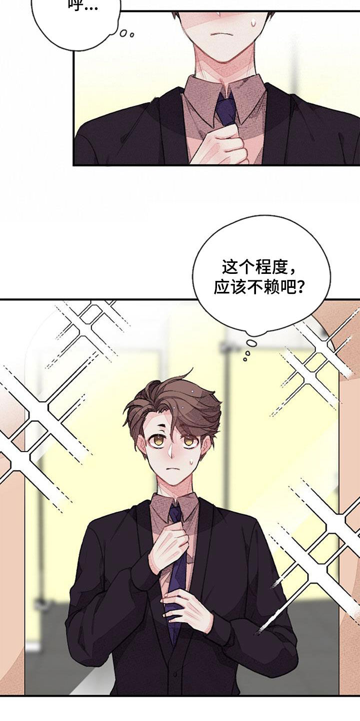 完美助教漫画,第38章：猜想1图