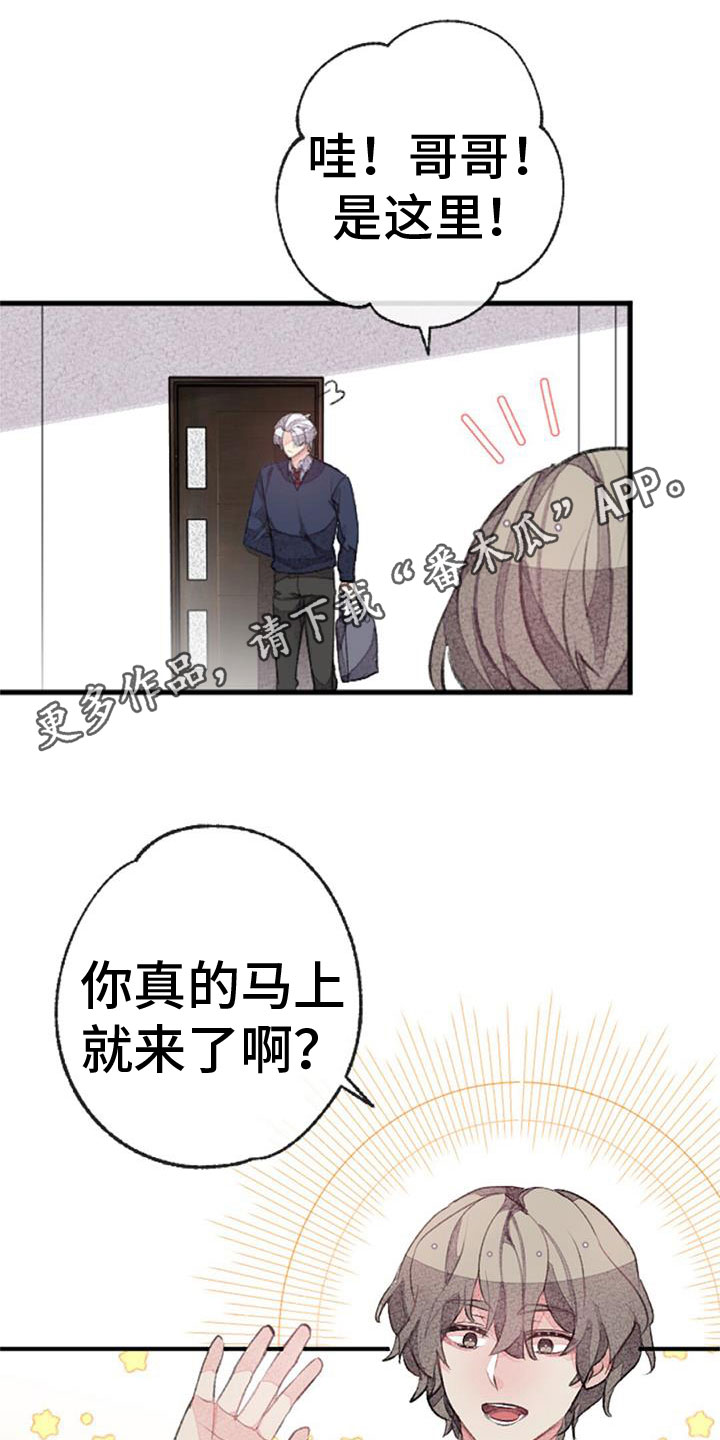 完美助教漫画,第34章：命运的伴侣1图