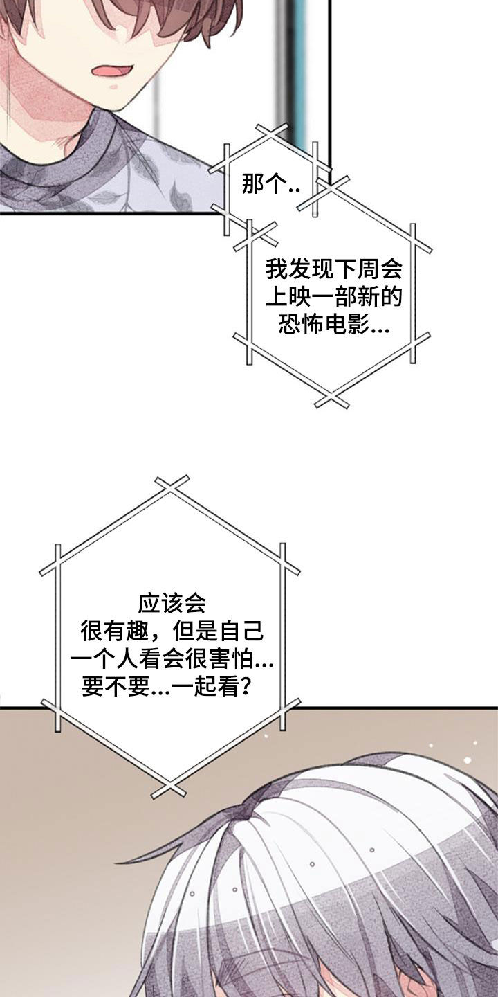 完美世界动画漫画,第37章：期待2图