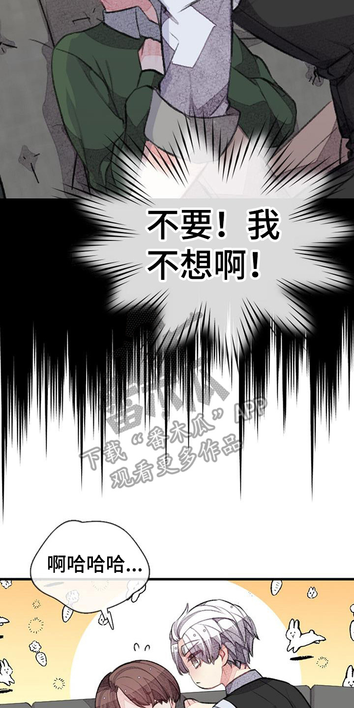 完美助手怎么退出漫画,第46章：公开处刑2图