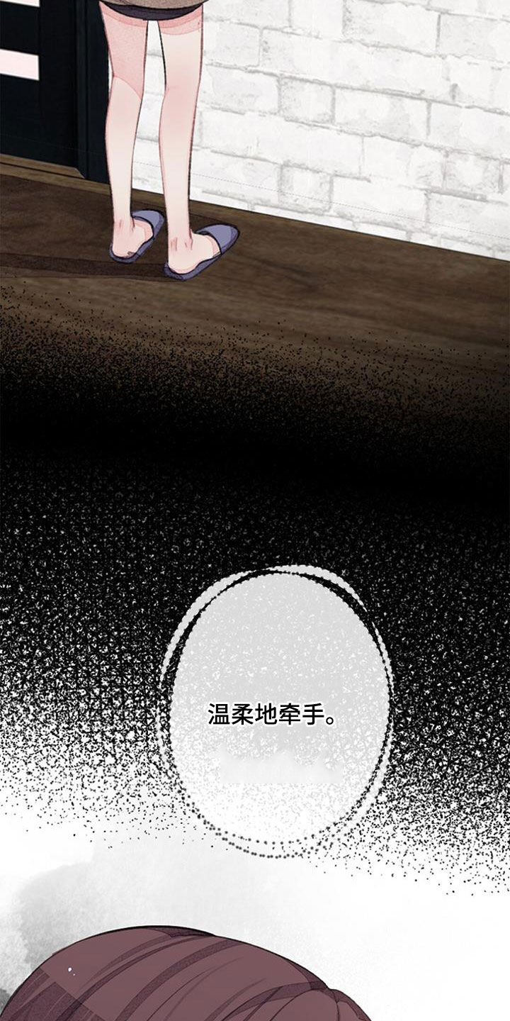完美助教漫画,第55章：电话2图