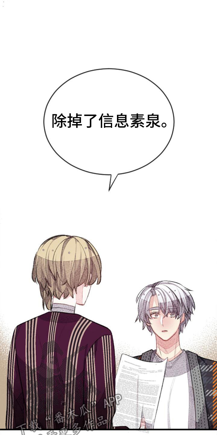 完美助教漫画,第34章：命运的伴侣2图