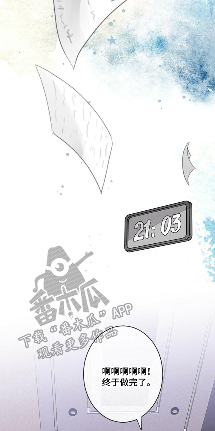 完美助理 电影漫画,第19章：一起加班2图