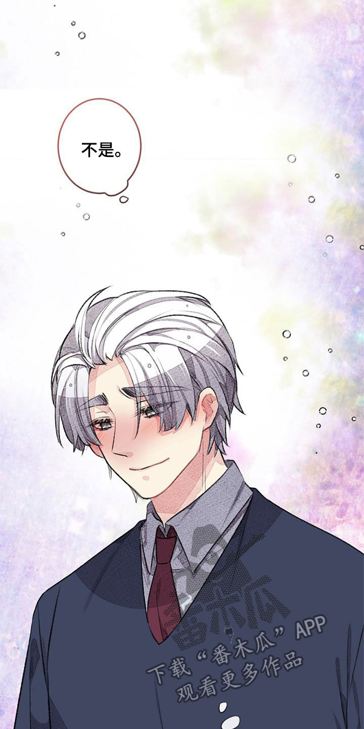 完美助教漫画,第36章：无法抵抗2图